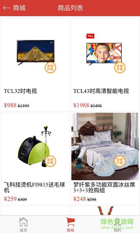 安徽經(jīng)視匯2.0 v1.0 官方安卓版 3