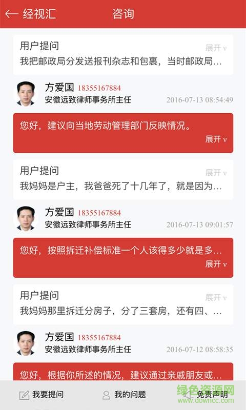 安徽經(jīng)視匯2.0 v1.0 官方安卓版 2
