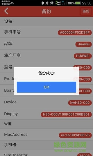 賺客神器手機(jī)版(手機(jī)數(shù)據(jù)修改器)2
