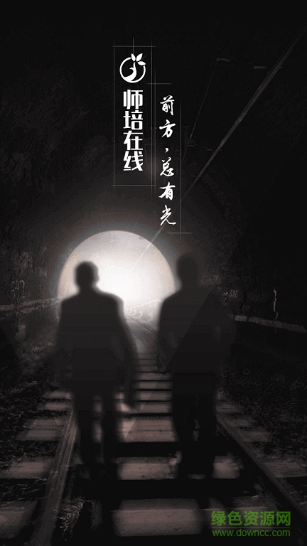 師培在線手機版 v1.0.0 安卓版 0