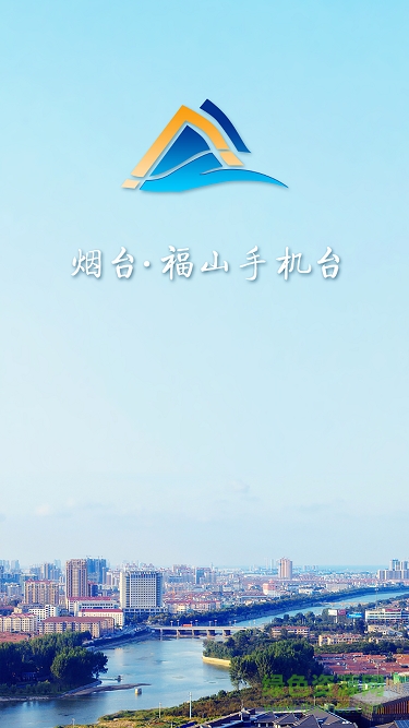 福山手機(jī)臺(tái) v1.0 安卓版 0