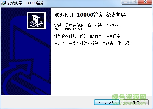 內(nèi)蒙古電信10000管家 v6.0.1505.1218 官方最新版 0