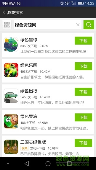 4399手機助手 v2.9.12 安卓版 0