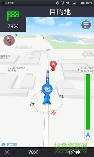 暢的e充app1