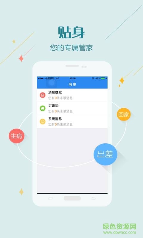 紹興二院醫(yī)護(hù)版 v1.0.0 官網(wǎng)安卓版 1