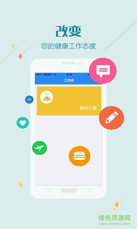 紹興二院醫(yī)護(hù)版 v1.0.0 官網(wǎng)安卓版 0