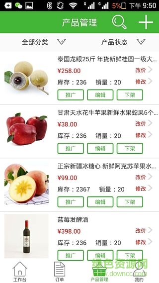 社區(qū)寶合伙人 v1.0 安卓版 0