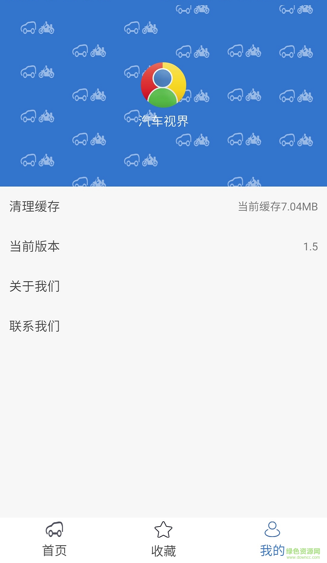 汽車視界資訊 v1.5 安卓版 1