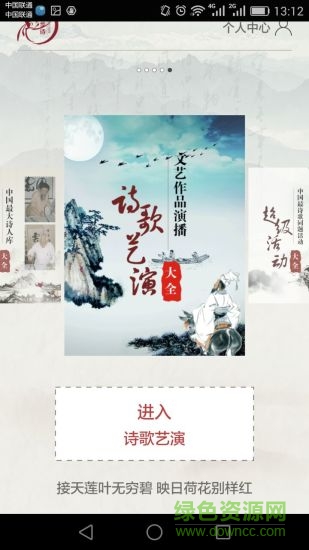 八步詩(shī)手機(jī)客戶端 v2.1.2 安卓版 2