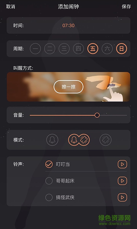 鬧不醒軟件