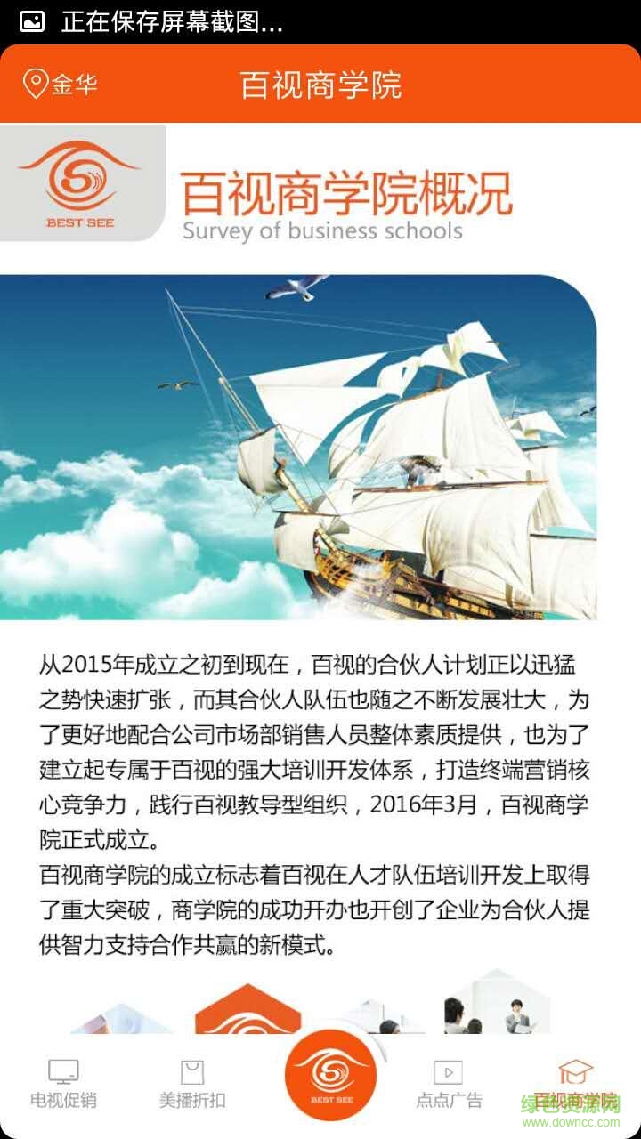 百視促銷(營(yíng)銷工具)0