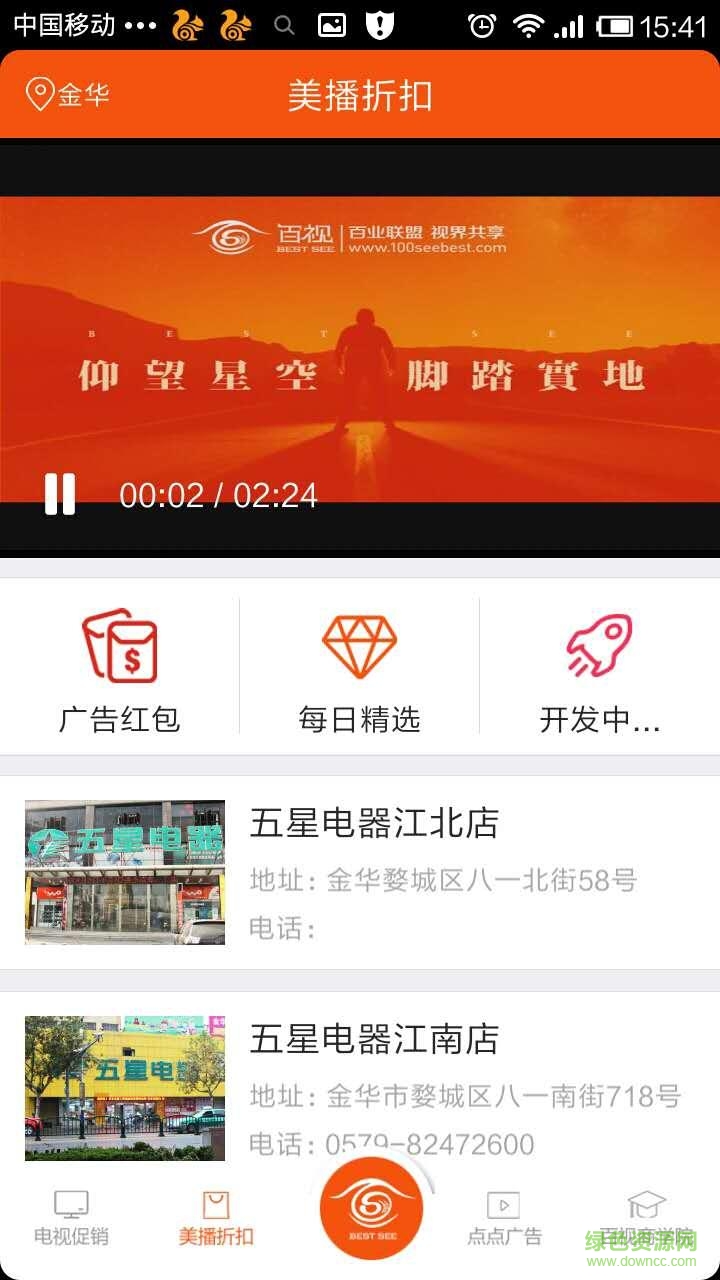 百視促銷(營(yíng)銷工具)1