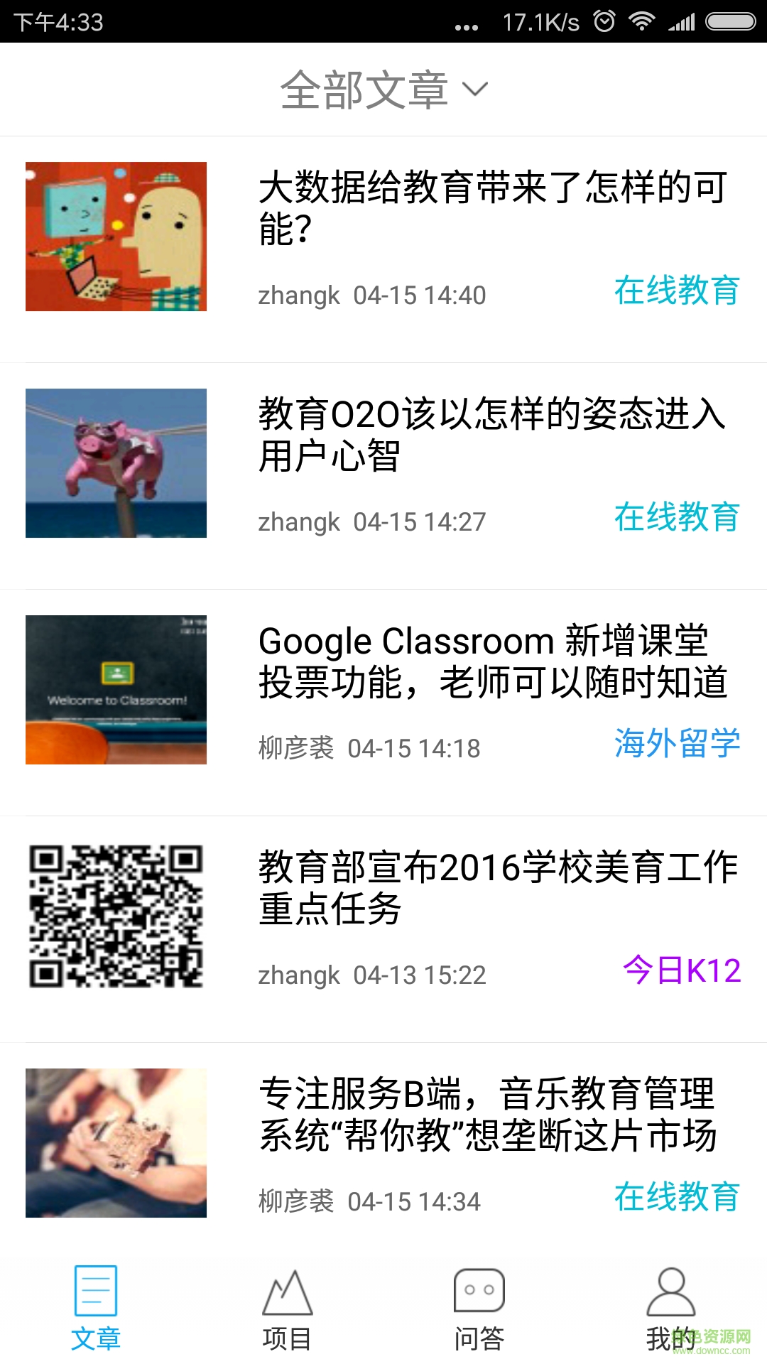 育投匯app v1.0.2 安卓版 2