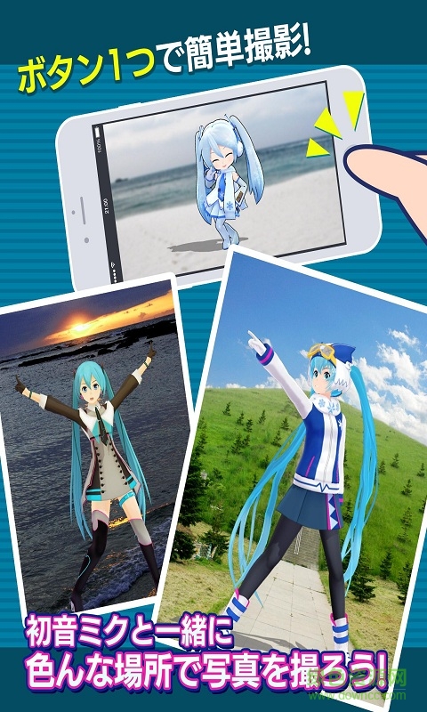 初音miku mania漢化版 v1.0.0 安卓免谷歌版 0