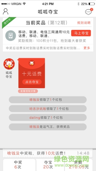 呱呱奪寶手機(jī)版 v2.02 官網(wǎng)安卓版 3
