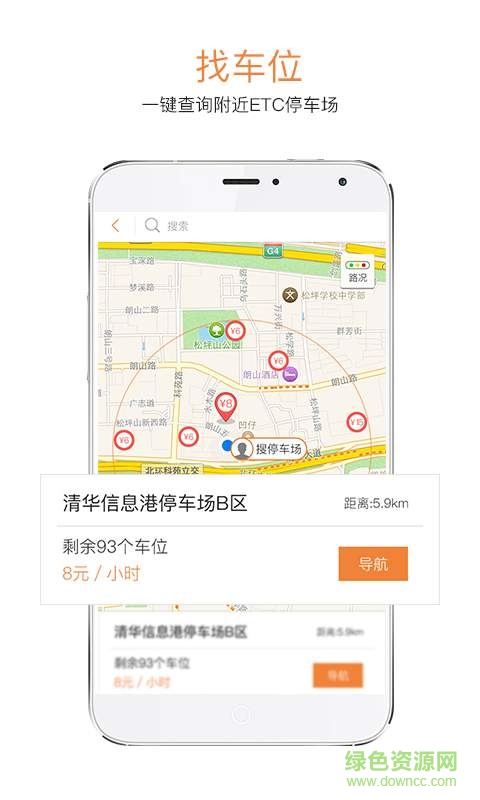 貝殼停車 v1.0.12 安卓版 1