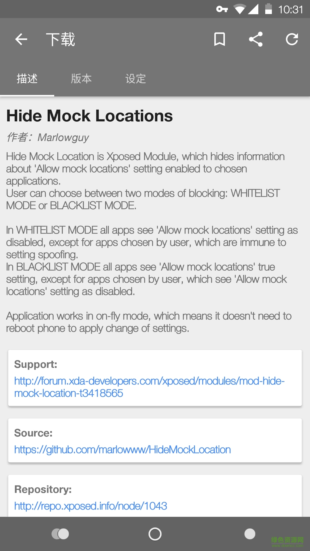 Hide Mock Location(寶可夢go模擬位置隱藏) v1.0 安卓版 0