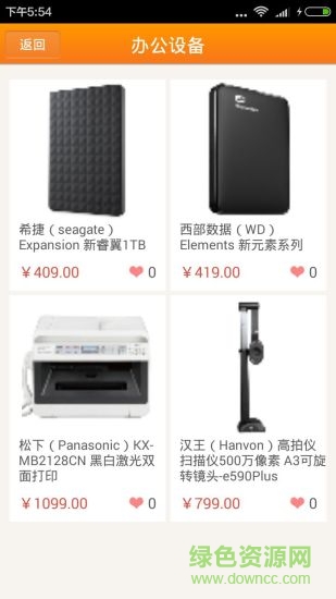 呱呱商城app v1.0 官網安卓版 1