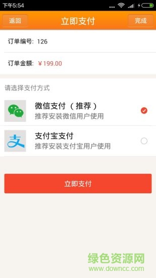 呱呱商城app v1.0 官網安卓版 2