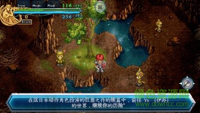 伊蘇2編年史手游免費下載