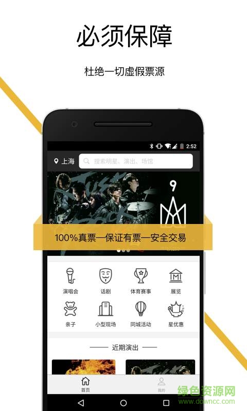 星銳娛樂 v1.0.1 安卓版 1