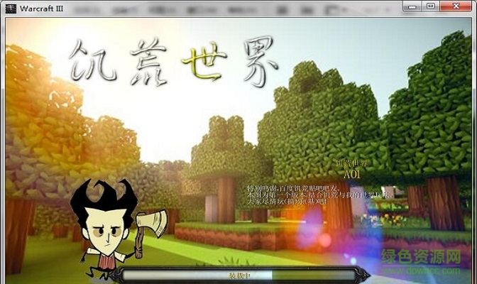 饑荒世界a01先行版_魔獸生存地圖 附游戲攻略 0