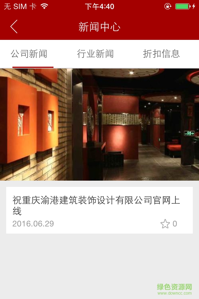 渝港手機(jī)版 v1.0.0 安卓版 1