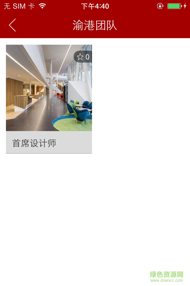 渝港手機(jī)版 v1.0.0 安卓版 2