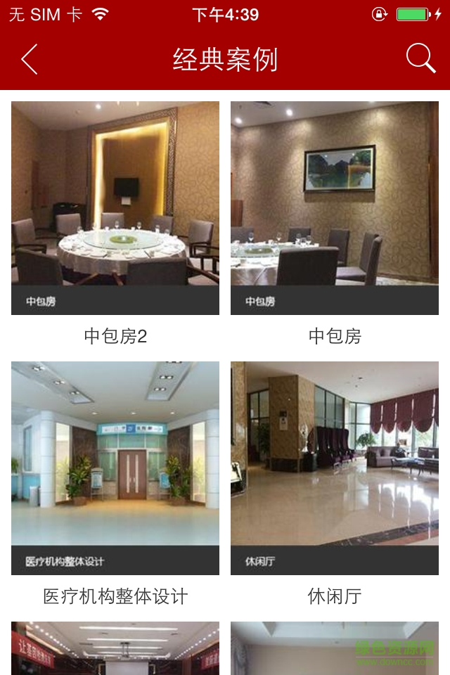 渝港手機(jī)版 v1.0.0 安卓版 3