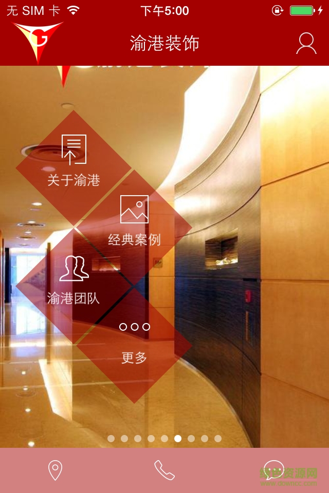 渝港手機(jī)版 v1.0.0 安卓版 0