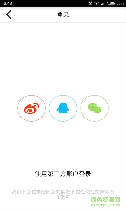 癲癇社區(qū) v7.0 安卓版 2