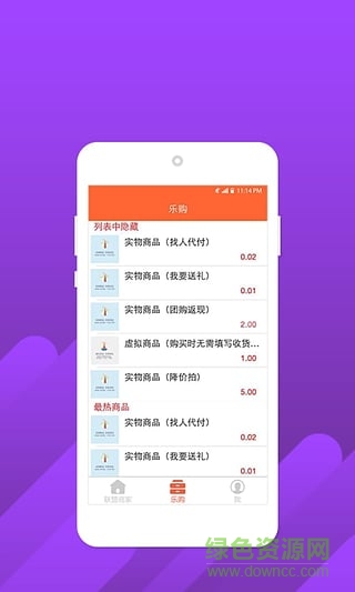 自在花(購物商城) v1.0.1 安卓版 0