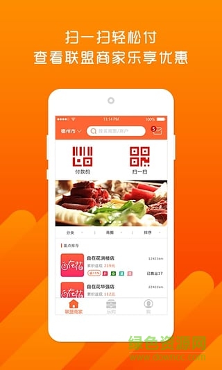 自在花(購物商城) v1.0.1 安卓版 2