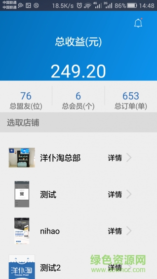 洋仆淘商家版(YoungPort) v2.0.0 安卓版 4