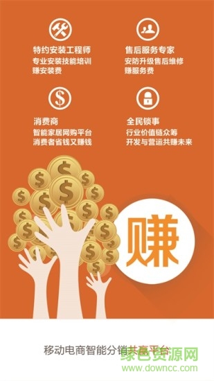 鎖貿(mào)通 v1.0.5 安卓版 2