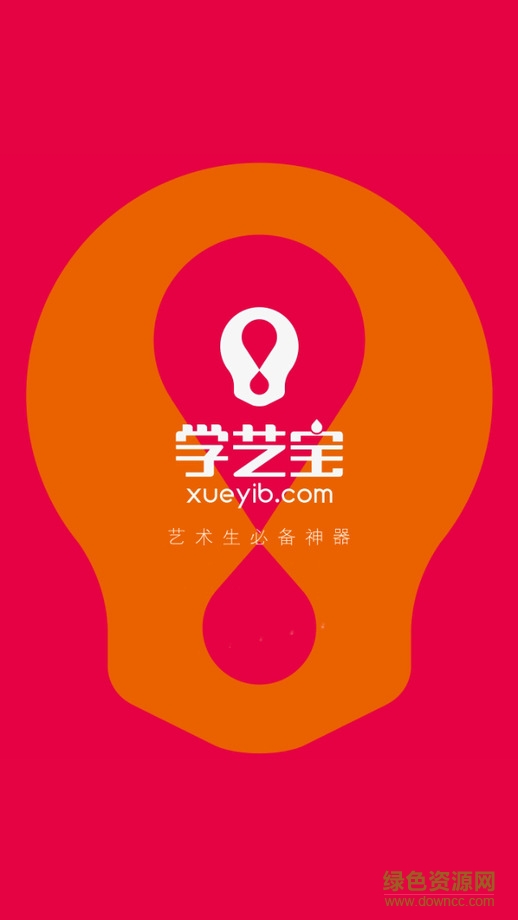 學(xué)藝寶官方版 v4.2.0 安卓版 1