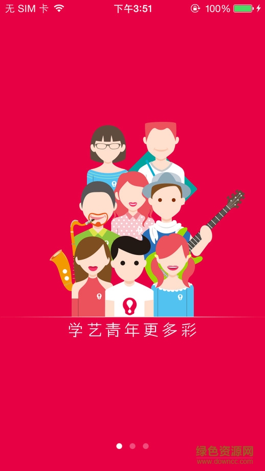 學(xué)藝寶官方版 v4.2.0 安卓版 2
