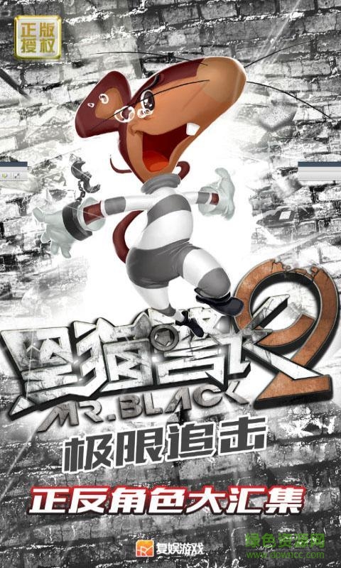 黑貓警長2極限追擊內(nèi)購修改版 v3.0.2 安卓修改版 0