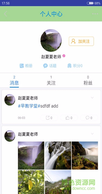 互維寶貝 v2.0 安卓版 1