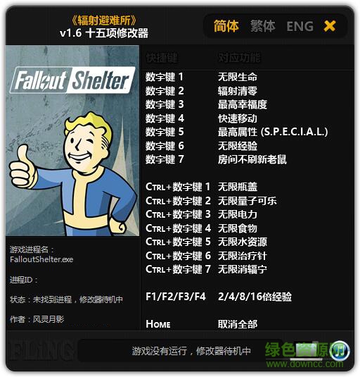 輻射避難所v1.6十五項修改器 風(fēng)靈月影版 0
