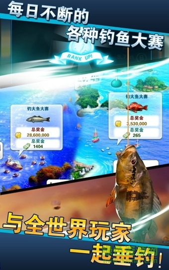釣魚(yú)發(fā)燒友最新正式版 v4.4.2 安卓無(wú)限綠鈔版 2