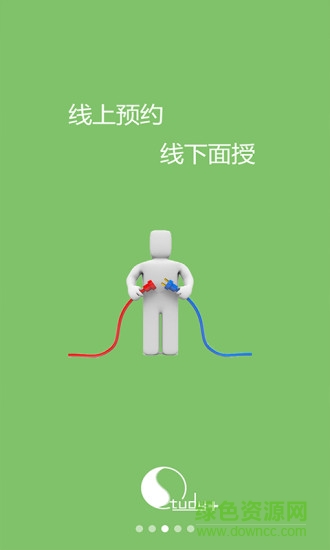 學(xué)習(xí)家 V5.5.2  安卓版 1