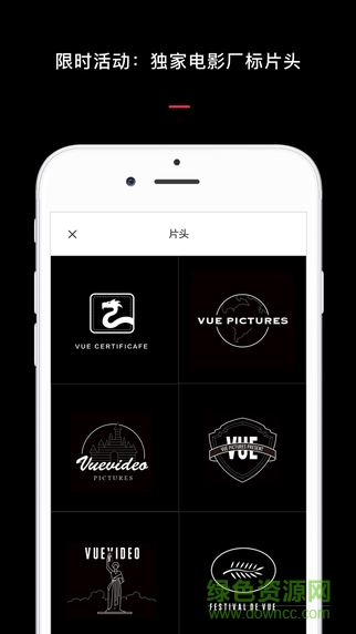 vue視頻軟件ios版 v3.21.0 iphone版 2
