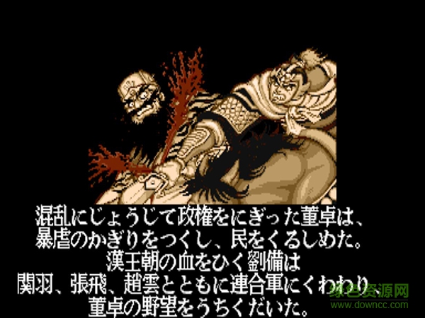 老版街機三國志2中文版  2