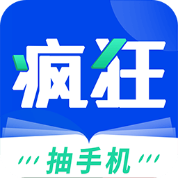 瘋狂閱讀小說免費領手機版