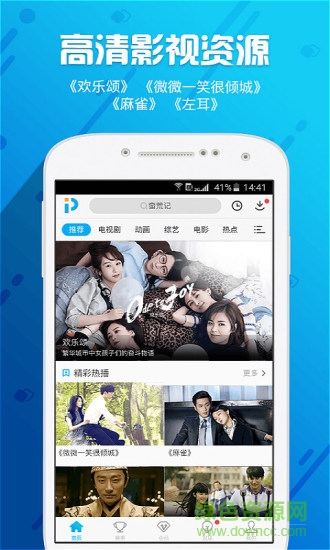 手機pptv聚力永久vip修改版3