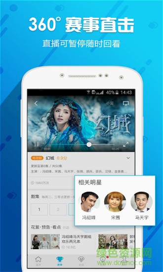 手機pptv聚力永久vip修改版2