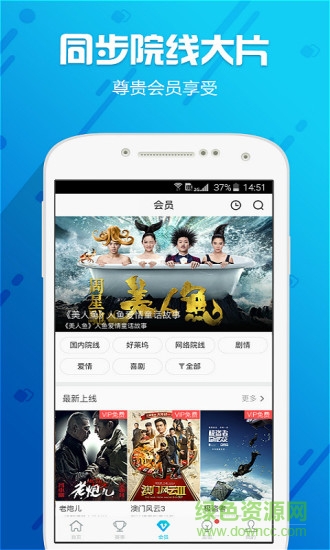 手機pptv聚力永久vip修改版1