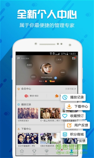 pptv聚力6.0.0vip修改版(聚力視頻) v6.0.0 安卓最新版 4
