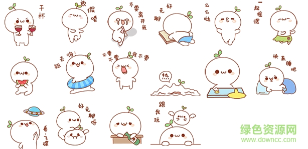 長草顏團子暑期qq表情包  0